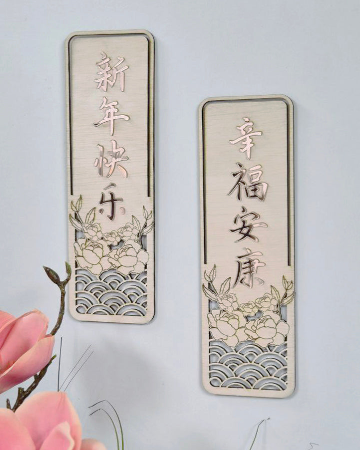 Chinese New Year wooden hanging decor with festive Chinese blessings