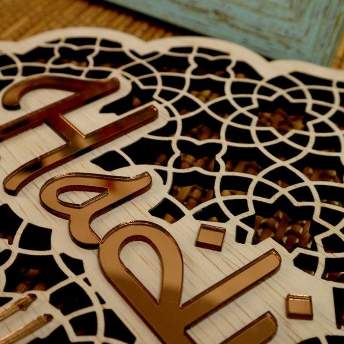 Hari Raya Emblem - Geometric Lattice Lantern Decorative Ornament