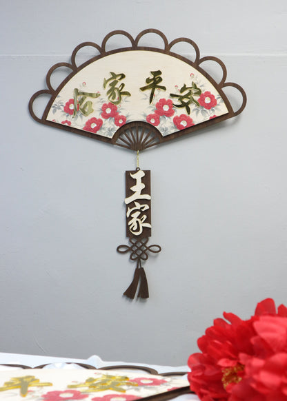 Chinese new year surname flower sign Decorative fan-shaped item with floral design and family name