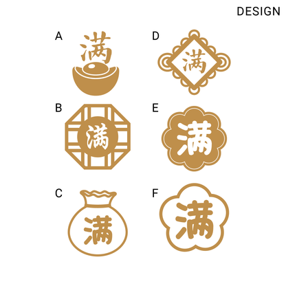 Chinese New Year - Fortune 满 Cut-Out Sticker for Fridge (Peel & Stick)