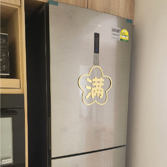 Chinese New Year - Fortune 满 Cut-Out Sticker for Fridge (Peel & Stick)