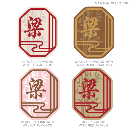 Chinese New Year Emblem - Spring Bamboo