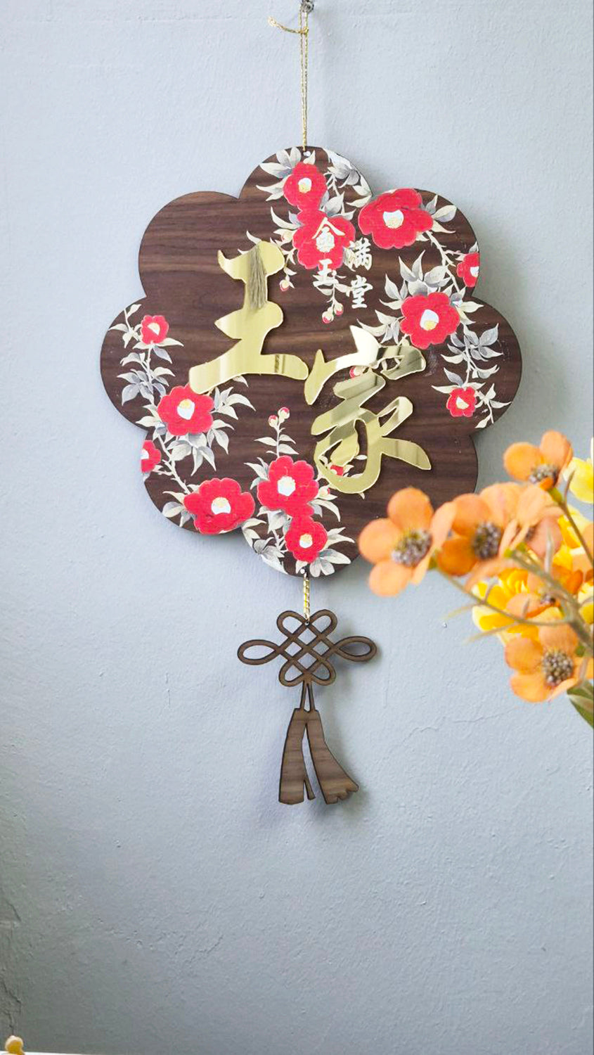 personalized chinese new year ornament family name sign surname