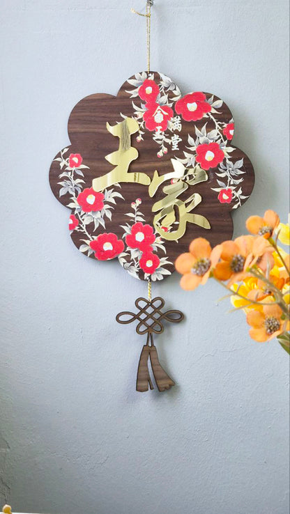 personalized chinese new year ornament family name sign surname