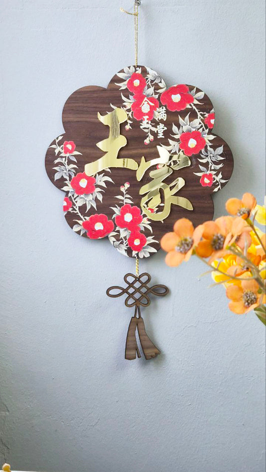 personalized chinese new year ornament family name sign surname