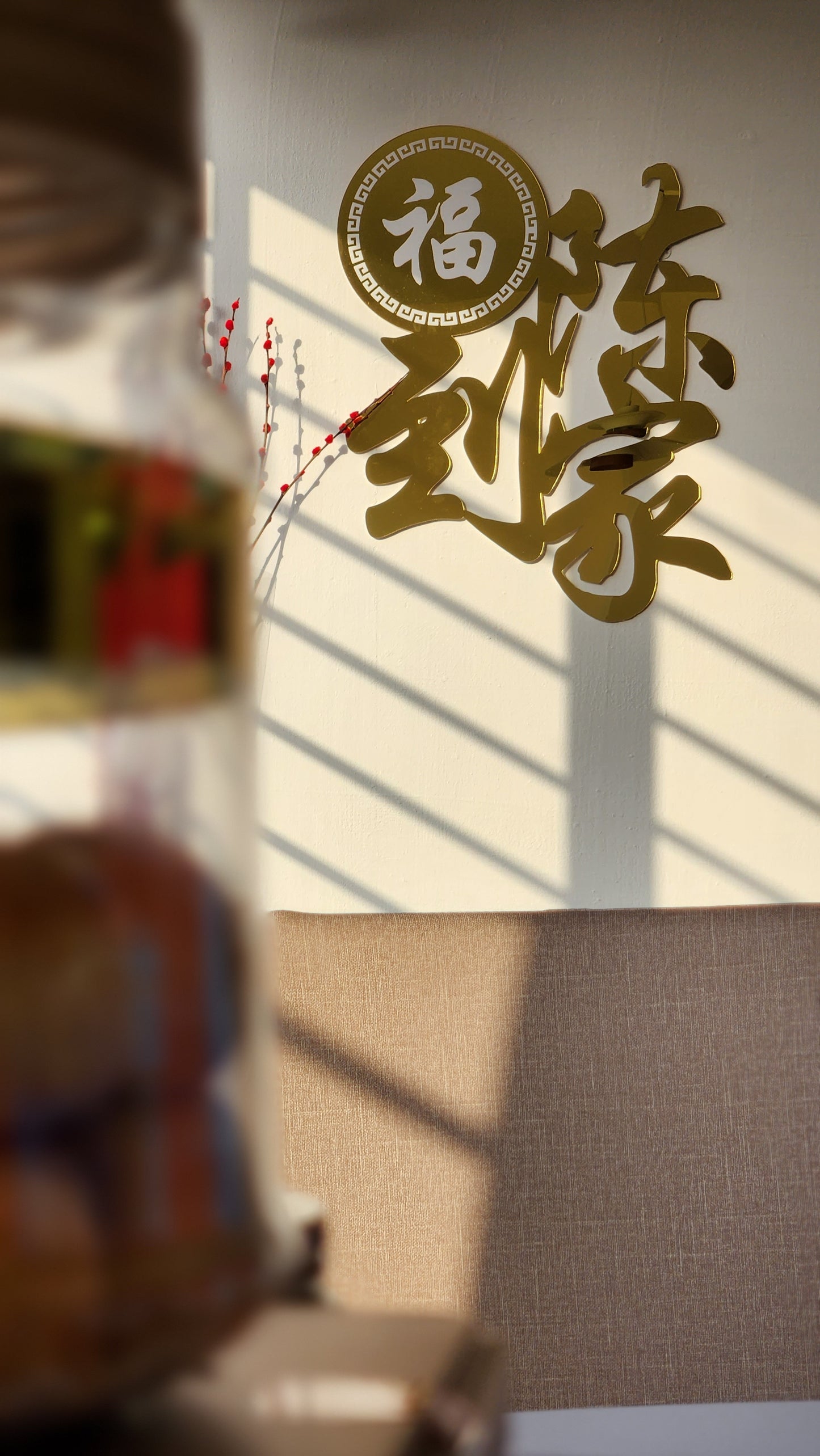CNY Emblem Door Decor - 福到我家