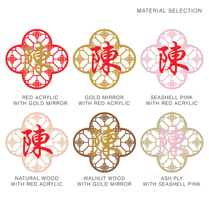 CNY Emblem Hanging Decor - Fortune Coin