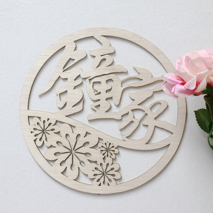 wedding reception decor wreath wooden laser cut backdrop