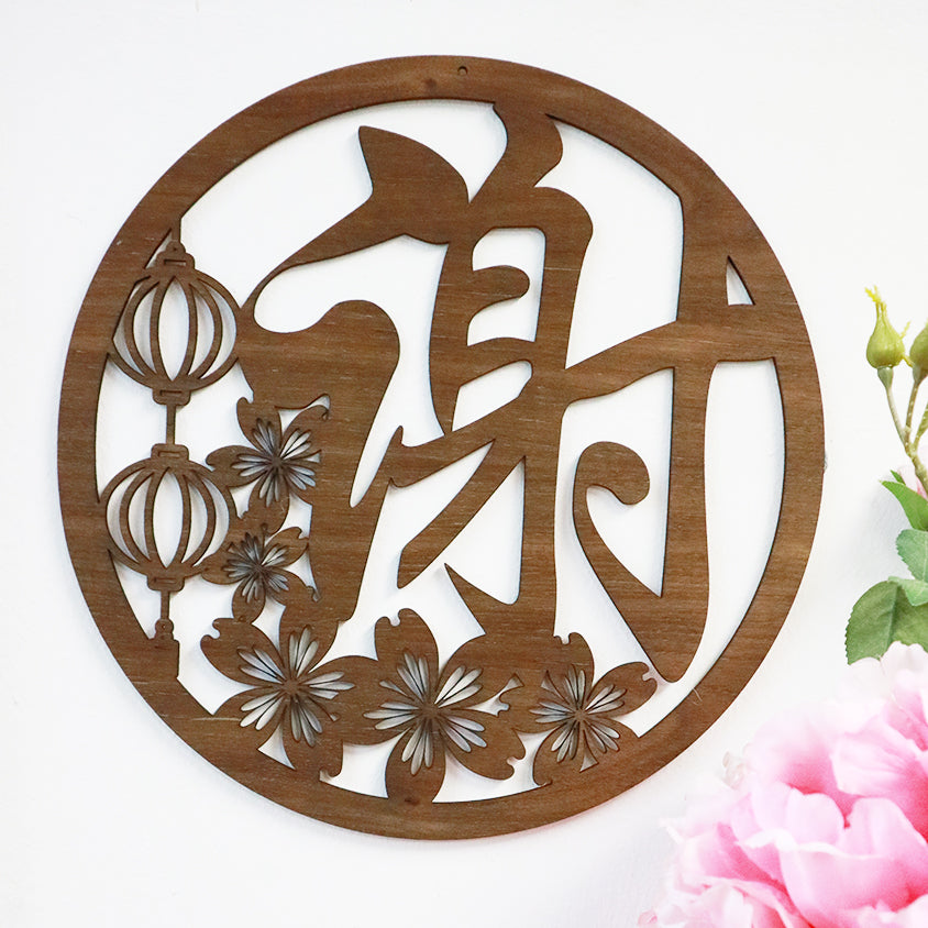 CNY reception decor wreath wooden laser cut backdrop