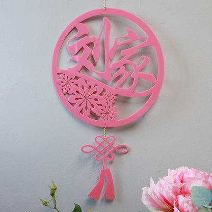 CNY Emblem Hanging Decor - Blessings