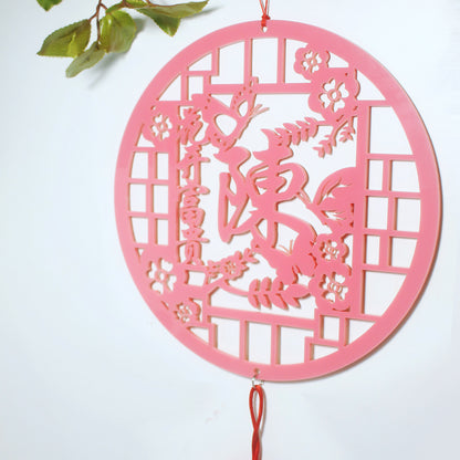 花开富贵 CNY Emblem - Clik Clok